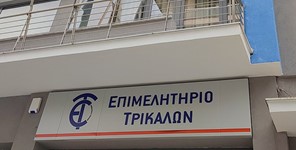 Συλλυπητήριο μήνυμα του Επιμελητηρίου Τρικάλων για τον θάνατο του Στέργιου Ζουρνατζή